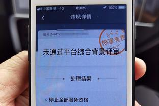 江南app官网下载最新版本苹果截图3